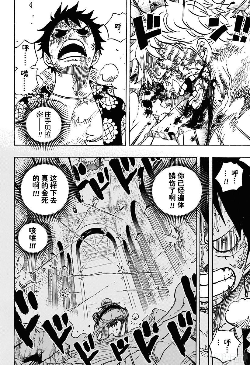 航海王韩漫全集-第779话 最后的决斗无删减无遮挡章节图片 