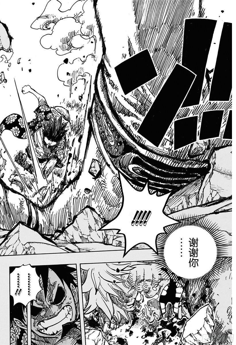 航海王韩漫全集-第779话 最后的决斗无删减无遮挡章节图片 