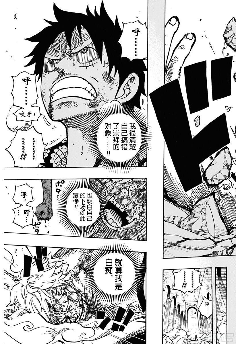 航海王韩漫全集-第779话 最后的决斗无删减无遮挡章节图片 