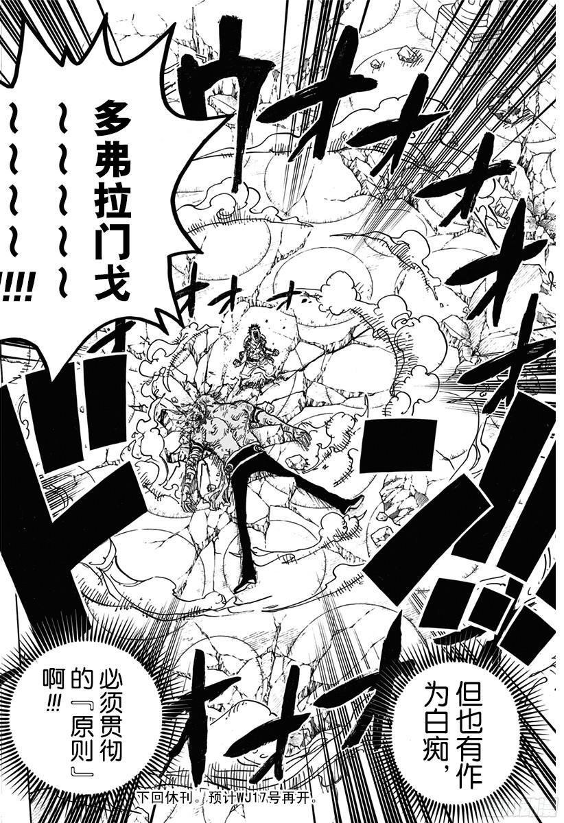 航海王韩漫全集-第779话 最后的决斗无删减无遮挡章节图片 