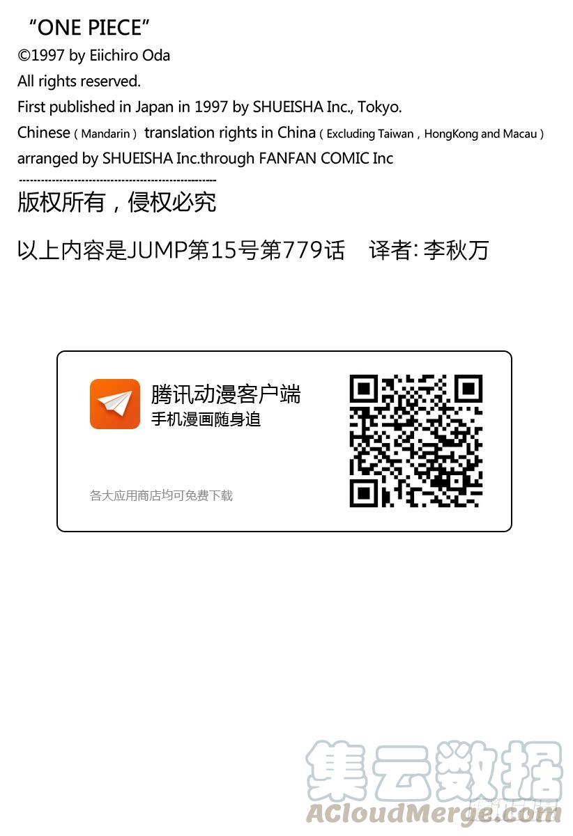 航海王韩漫全集-第779话 最后的决斗无删减无遮挡章节图片 