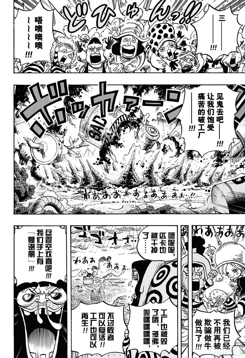 航海王韩漫全集-第779话 最后的决斗无删减无遮挡章节图片 