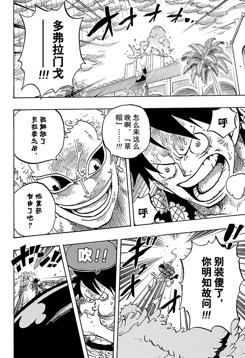 航海王韩漫全集-第780话 “红心的诅咒”无删减无遮挡章节图片 