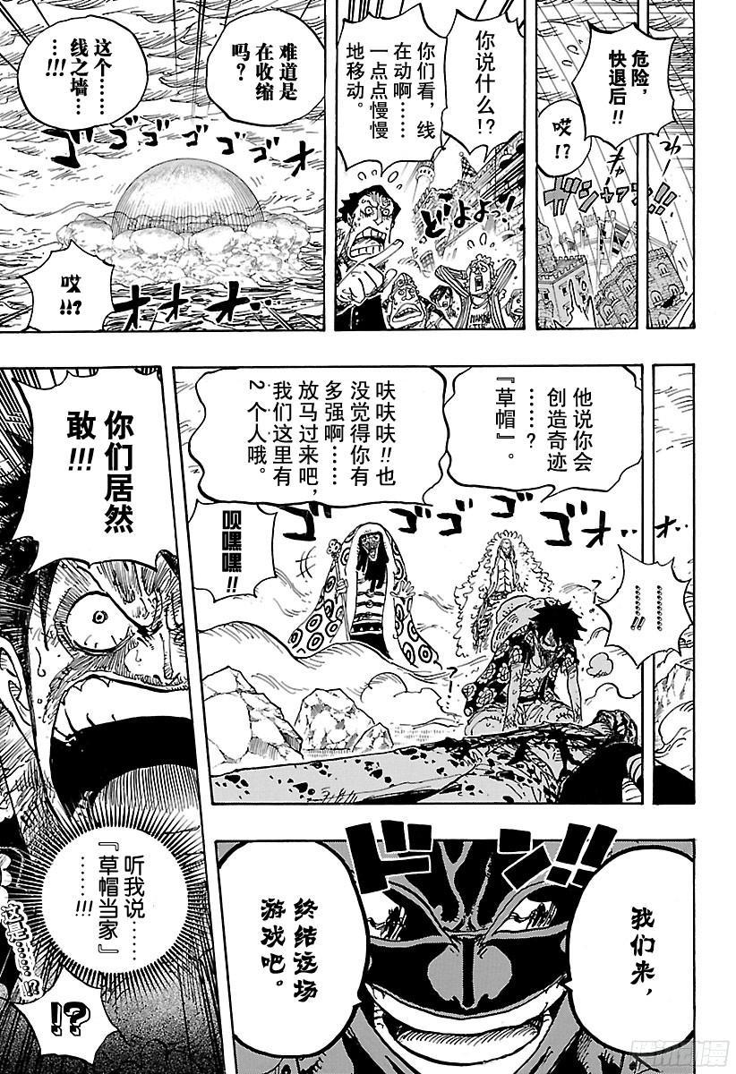 航海王韩漫全集-第780话 “红心的诅咒”无删减无遮挡章节图片 