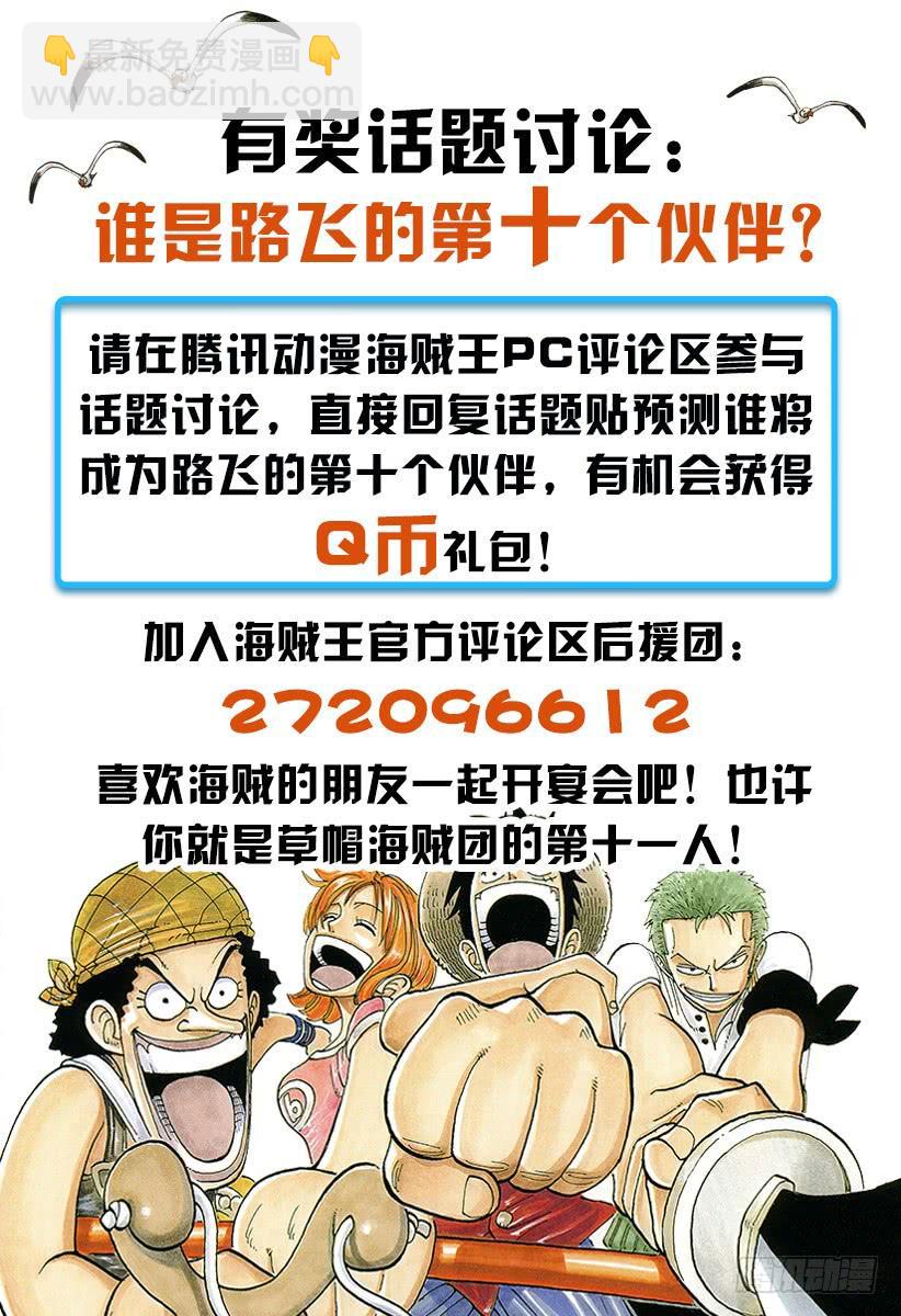 航海王韩漫全集-第780话 “红心的诅咒”无删减无遮挡章节图片 