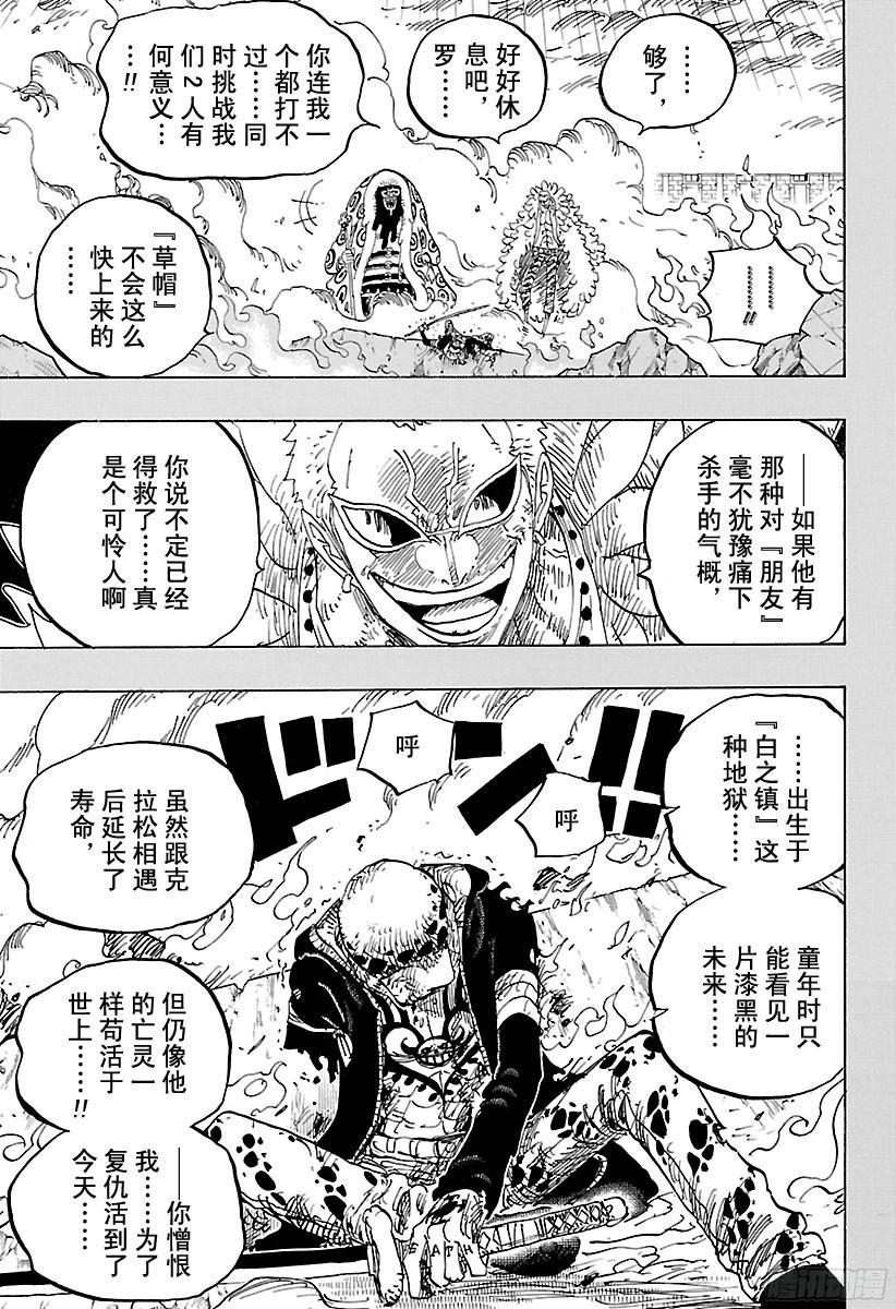 航海王韩漫全集-第780话 “红心的诅咒”无删减无遮挡章节图片 