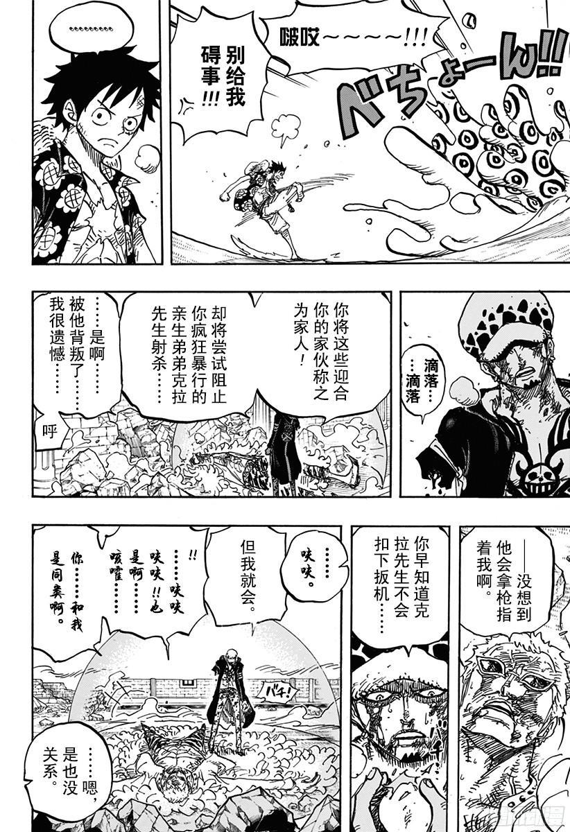 航海王韩漫全集-第781话 “本愿”无删减无遮挡章节图片 