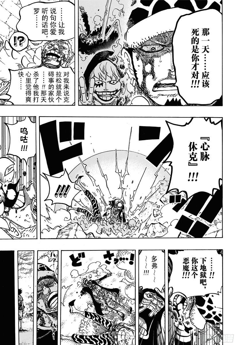 航海王韩漫全集-第781话 “本愿”无删减无遮挡章节图片 