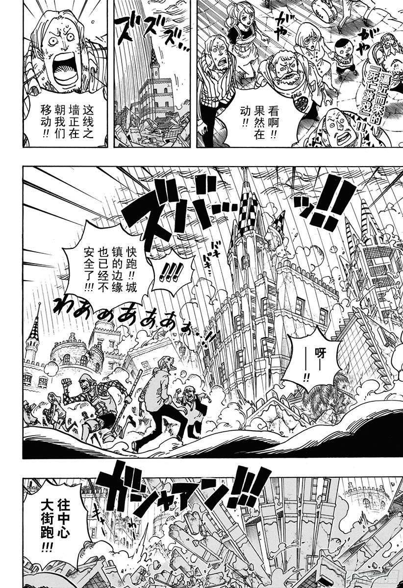 航海王韩漫全集-第781话 “本愿”无删减无遮挡章节图片 