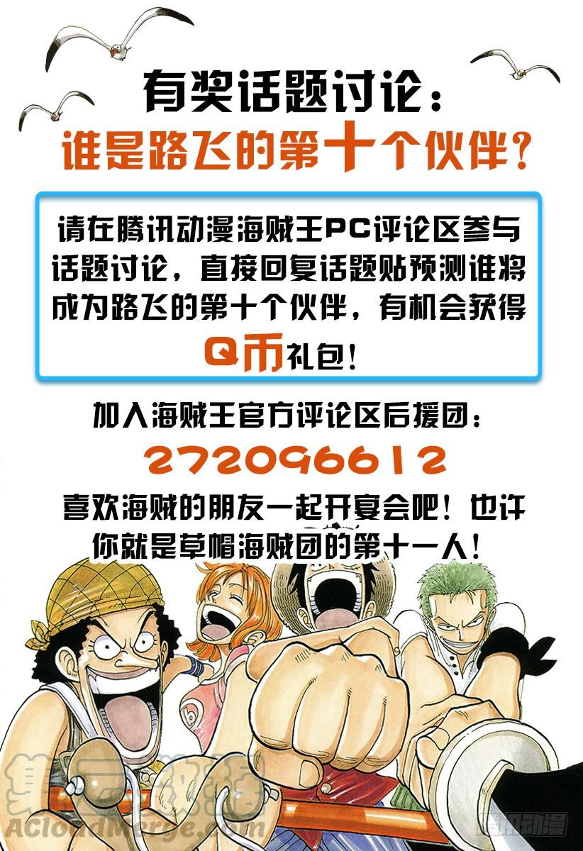 航海王韩漫全集-第781话 “本愿”无删减无遮挡章节图片 