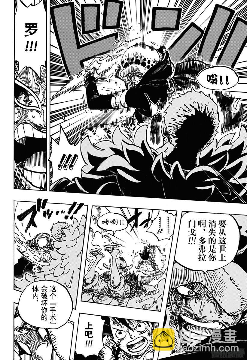 航海王韩漫全集-第781话 “本愿”无删减无遮挡章节图片 