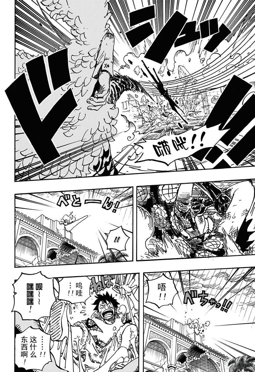 航海王韩漫全集-第782话 “邪恶化身”无删减无遮挡章节图片 