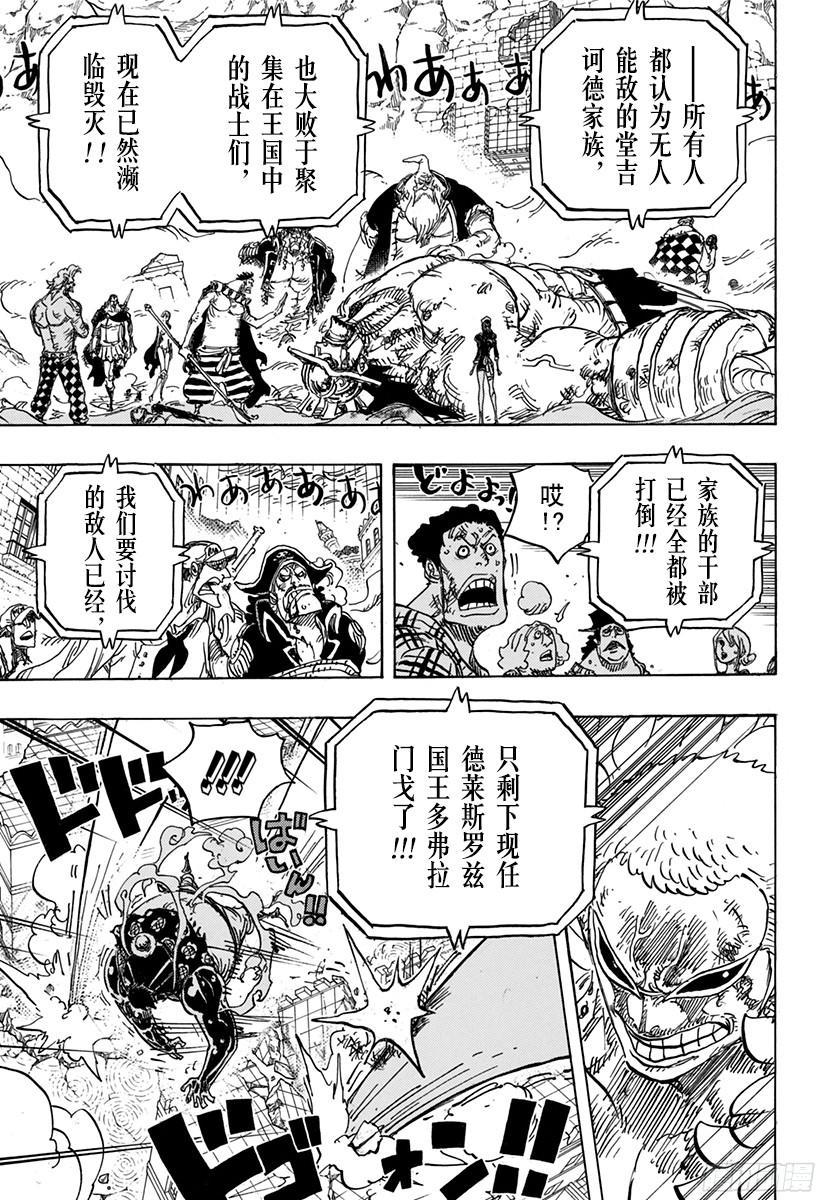 航海王韩漫全集-第785话 哪怕断了腿无删减无遮挡章节图片 