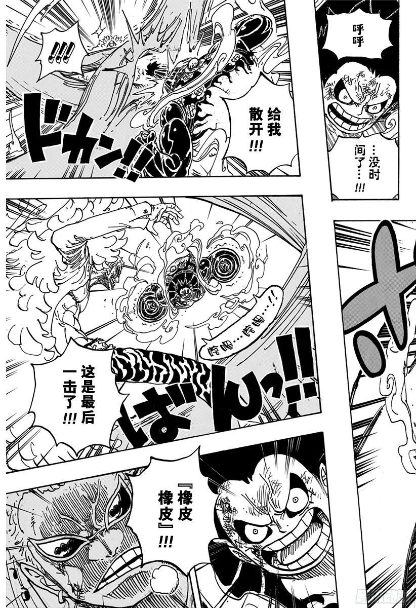 航海王韩漫全集-第785话 哪怕断了腿无删减无遮挡章节图片 