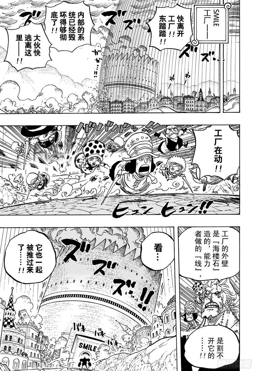航海王韩漫全集-第785话 哪怕断了腿无删减无遮挡章节图片 
