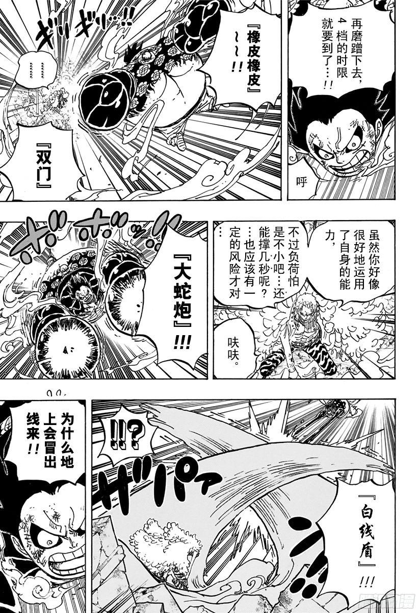 航海王韩漫全集-第785话 哪怕断了腿无删减无遮挡章节图片 