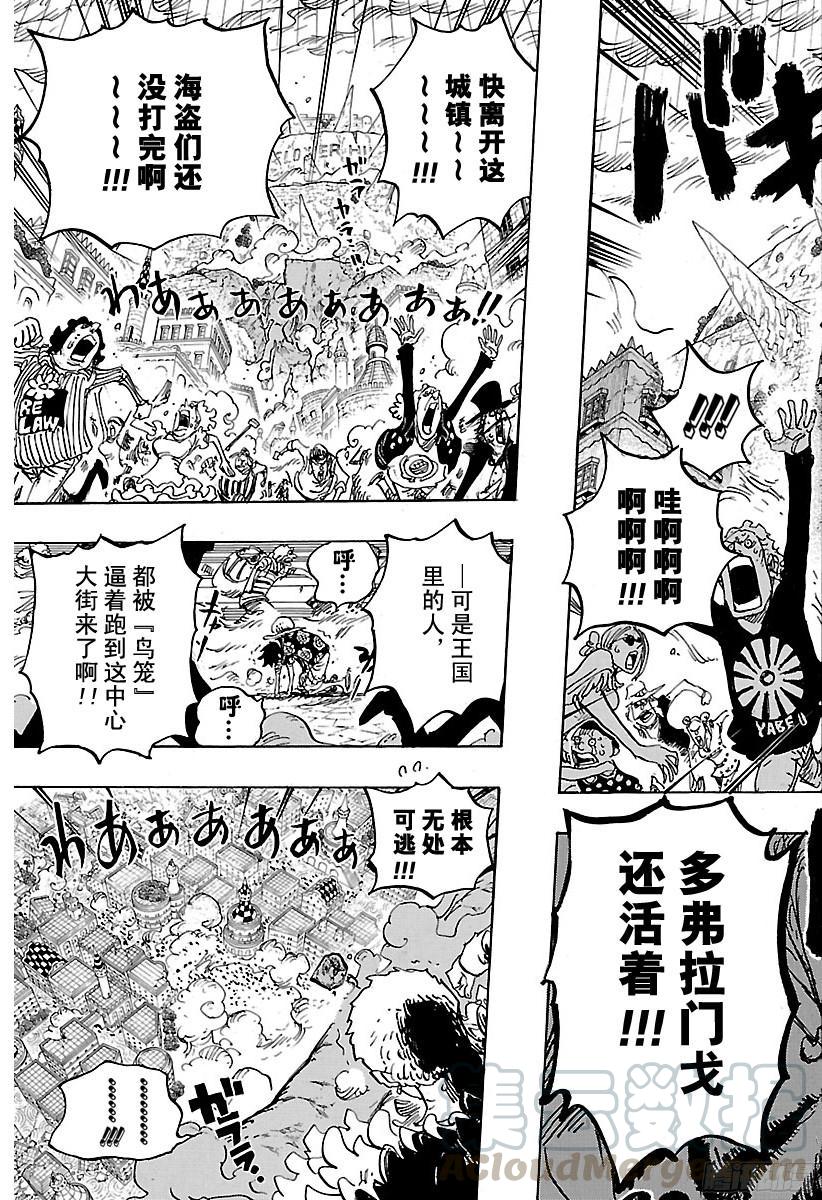 航海王韩漫全集-第786话 盖茨无删减无遮挡章节图片 