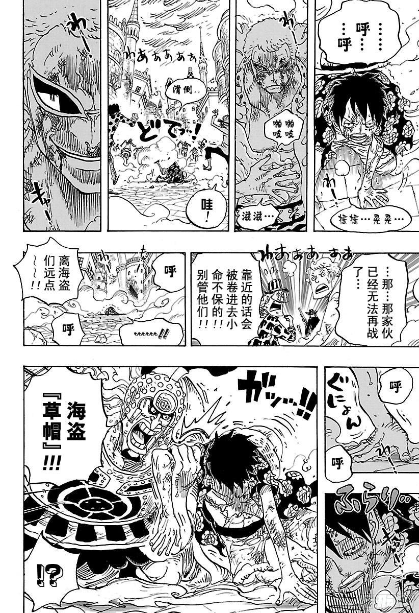 航海王韩漫全集-第786话 盖茨无删减无遮挡章节图片 