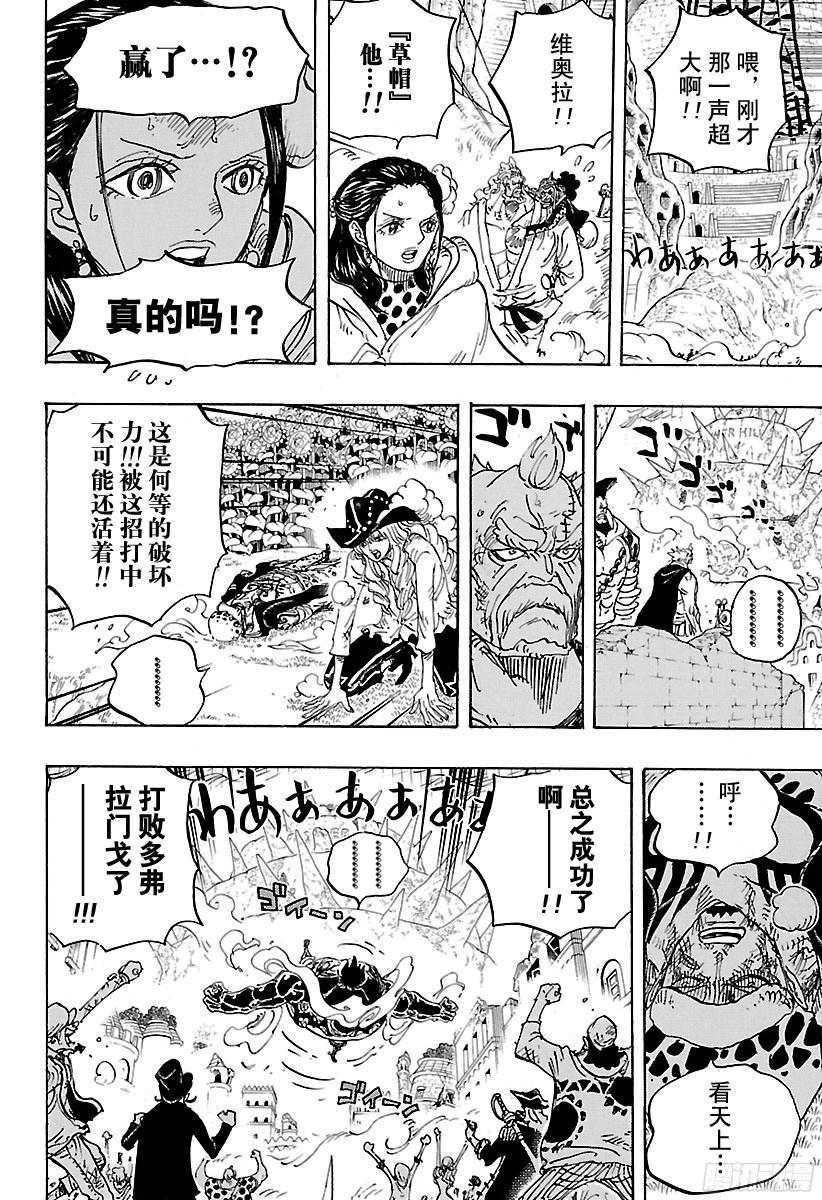 航海王韩漫全集-第786话 盖茨无删减无遮挡章节图片 