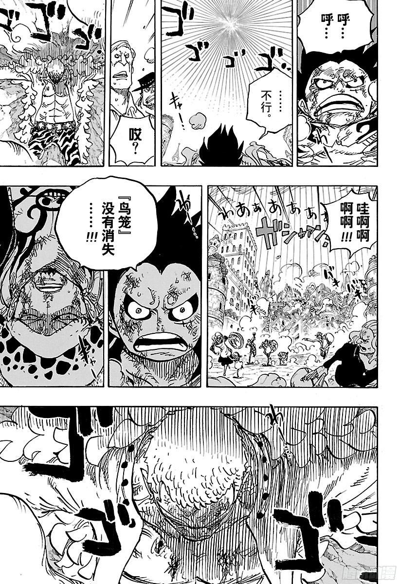 航海王韩漫全集-第786话 盖茨无删减无遮挡章节图片 