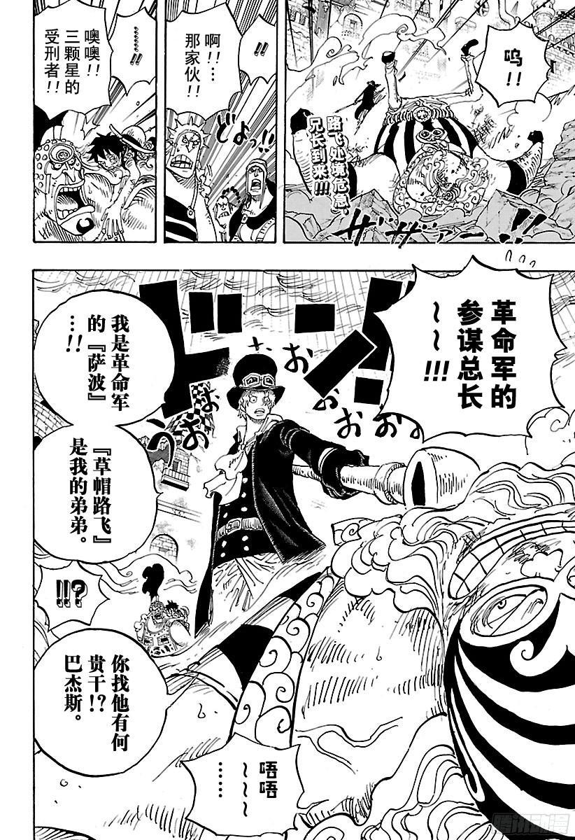 航海王韩漫全集-第787话 还差4分钟无删减无遮挡章节图片 