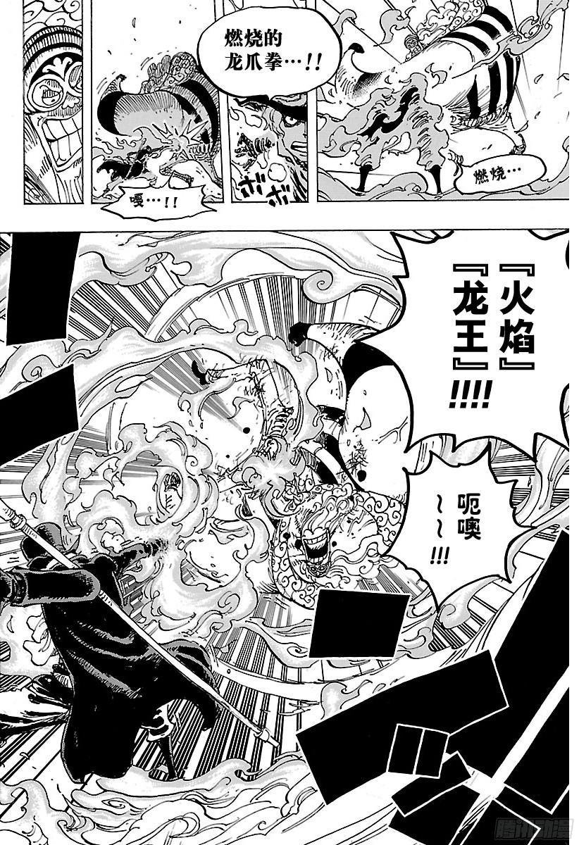 航海王韩漫全集-第787话 还差4分钟无删减无遮挡章节图片 