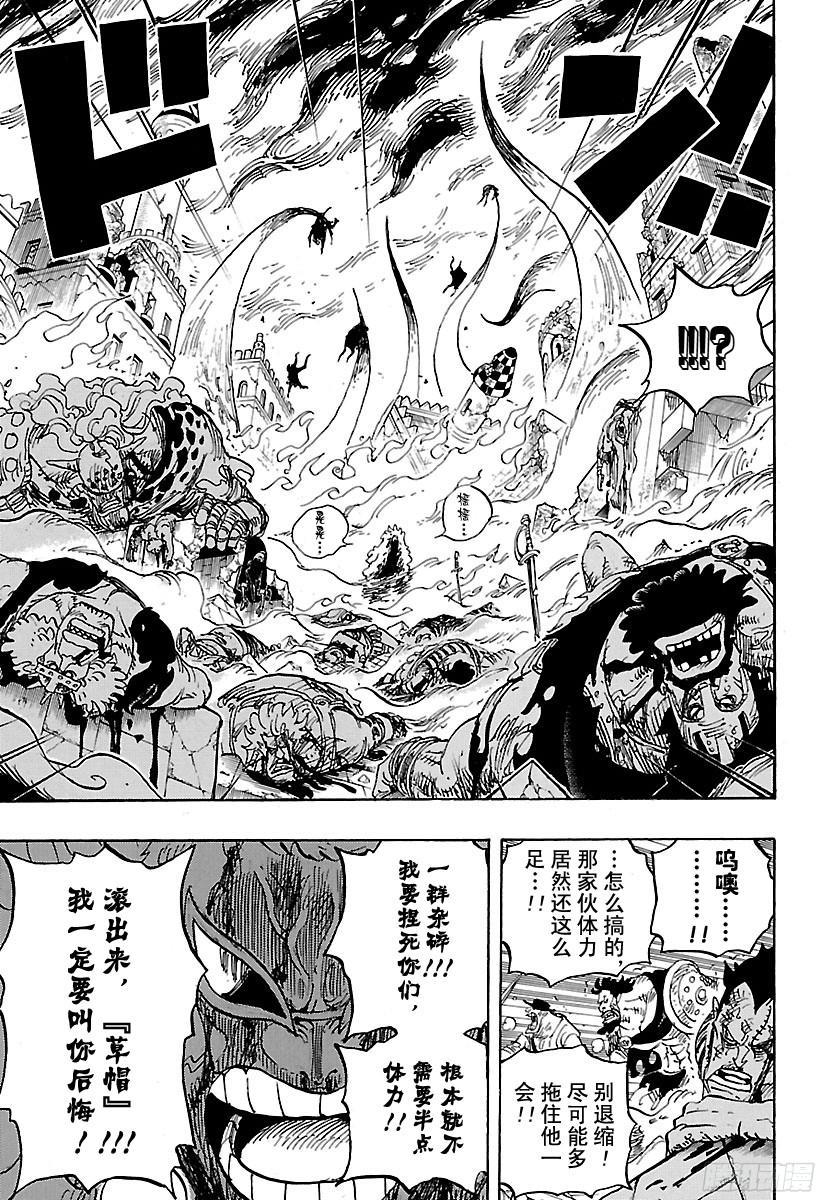 航海王韩漫全集-第787话 还差4分钟无删减无遮挡章节图片 