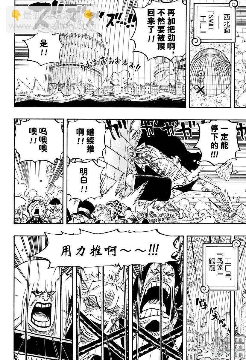 航海王韩漫全集-第788话 我的战斗无删减无遮挡章节图片 