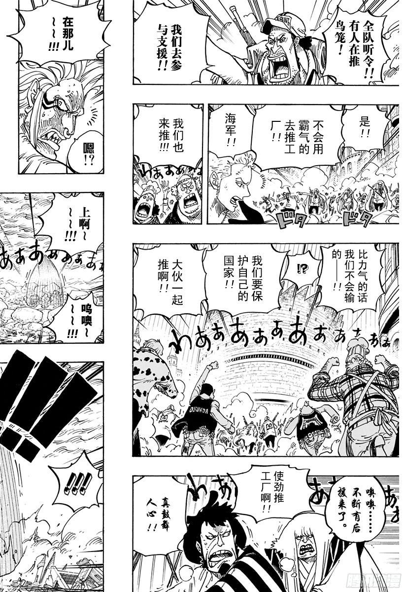 航海王韩漫全集-第788话 我的战斗无删减无遮挡章节图片 