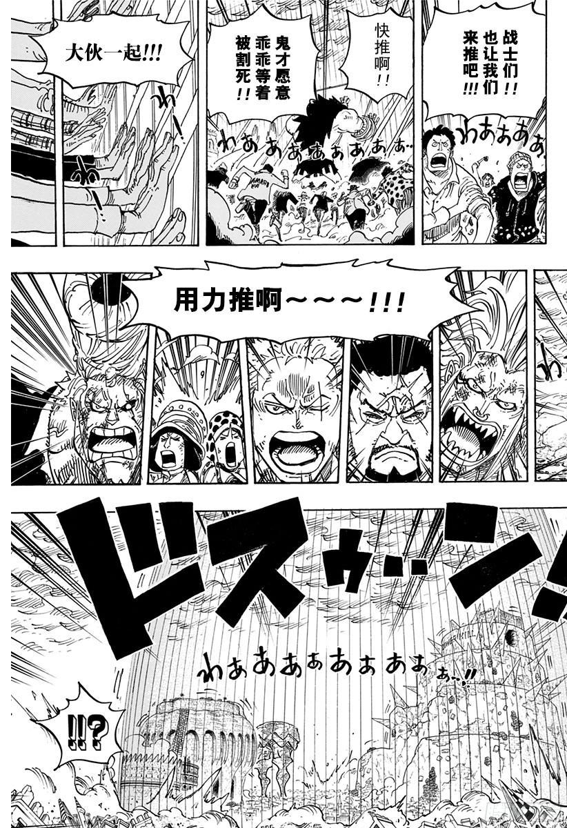 航海王韩漫全集-第788话 我的战斗无删减无遮挡章节图片 