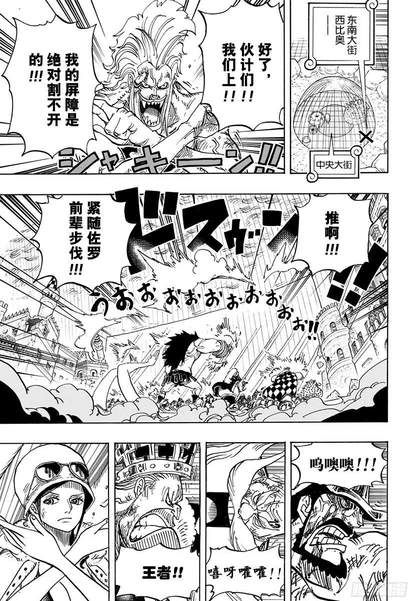 航海王韩漫全集-第788话 我的战斗无删减无遮挡章节图片 