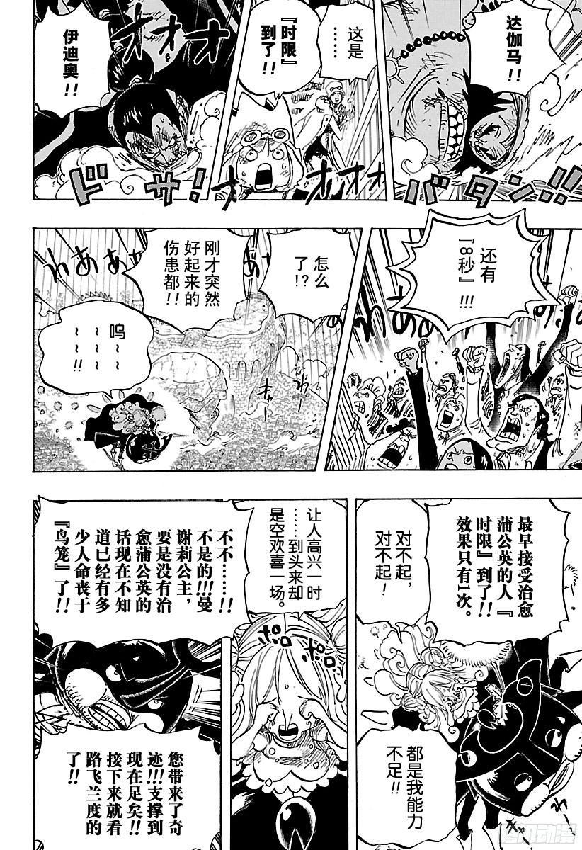 航海王韩漫全集-第789话 LUCY（路西）无删减无遮挡章节图片 