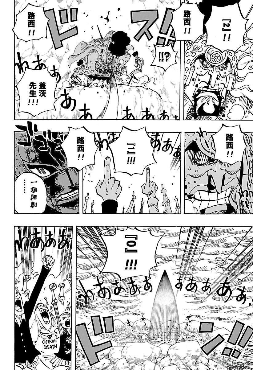 航海王韩漫全集-第789话 LUCY（路西）无删减无遮挡章节图片 