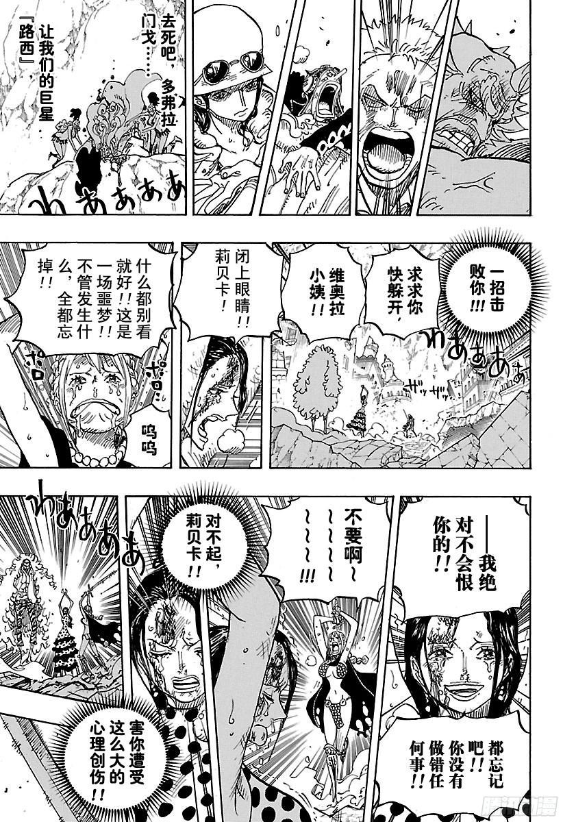 航海王韩漫全集-第789话 LUCY（路西）无删减无遮挡章节图片 