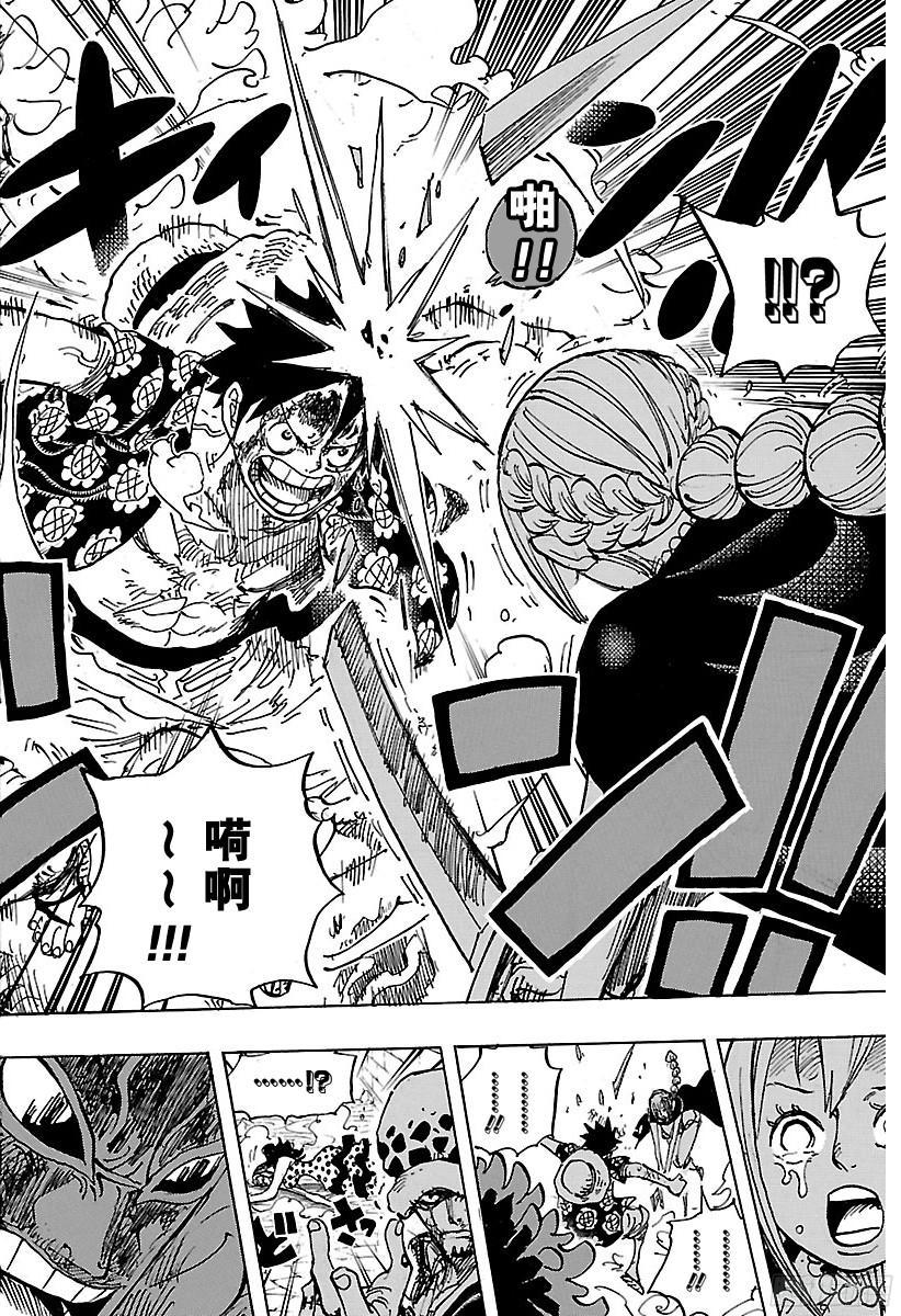航海王韩漫全集-第789话 LUCY（路西）无删减无遮挡章节图片 