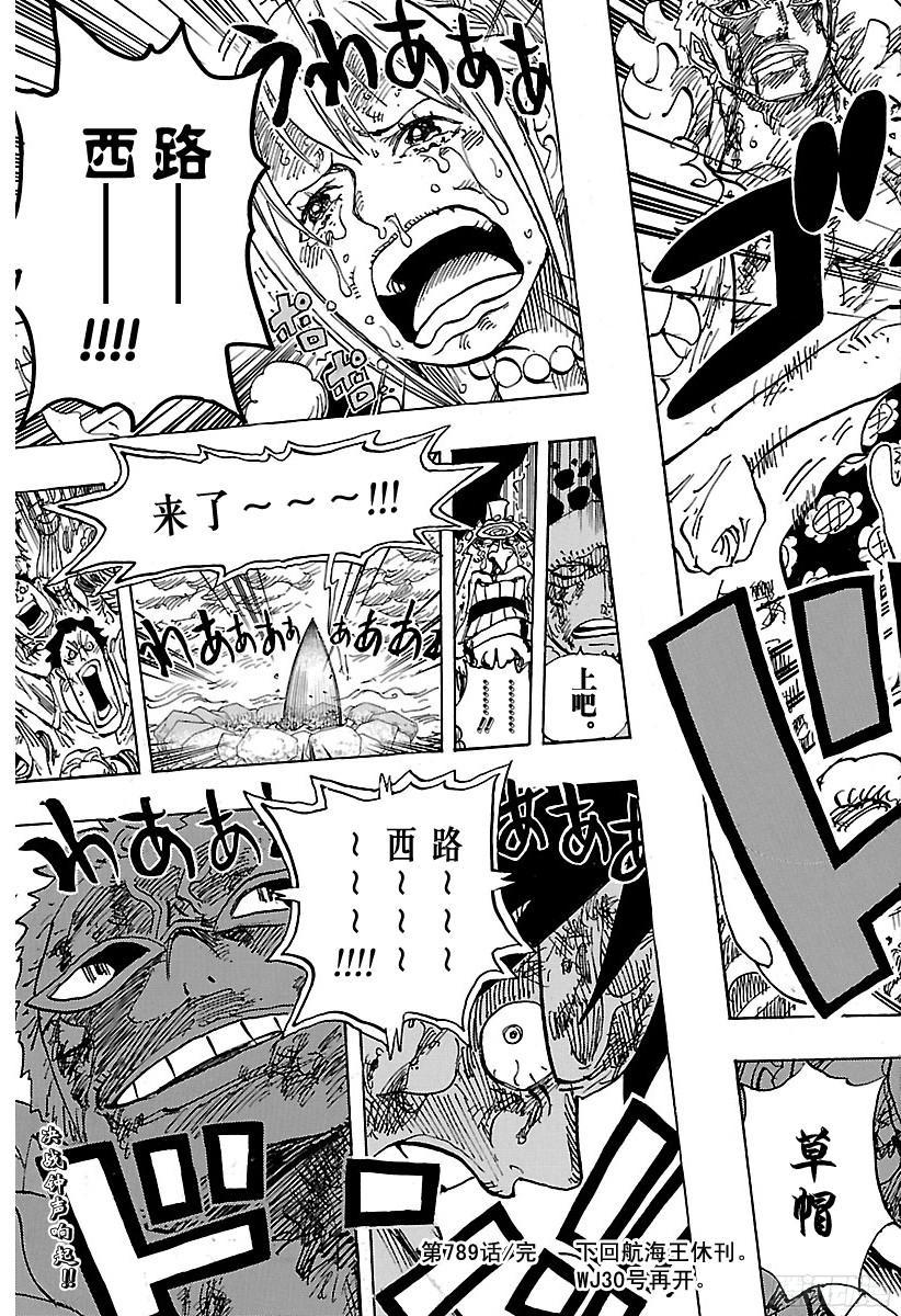 航海王韩漫全集-第789话 LUCY（路西）无删减无遮挡章节图片 