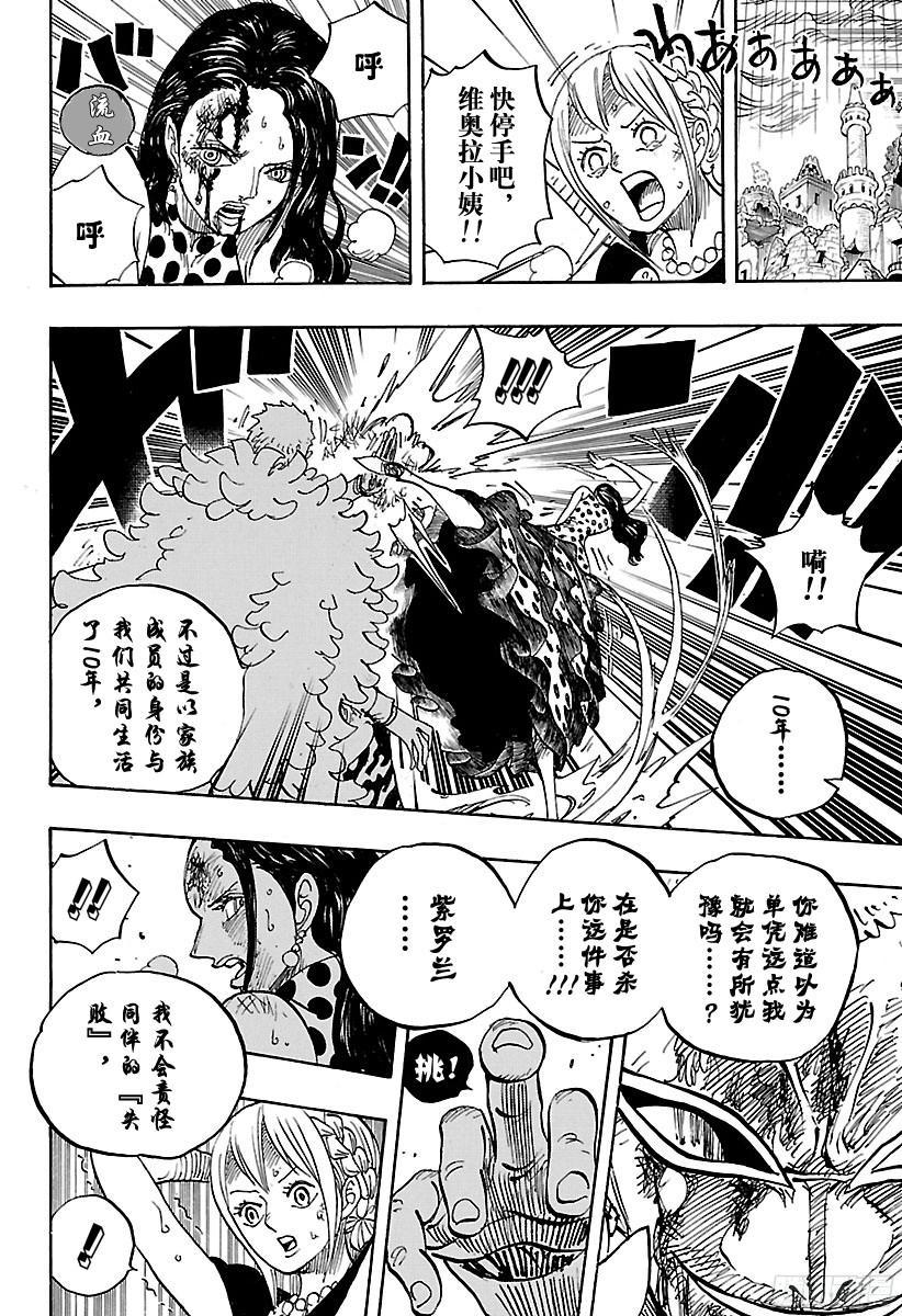 航海王韩漫全集-第789话 LUCY（路西）无删减无遮挡章节图片 