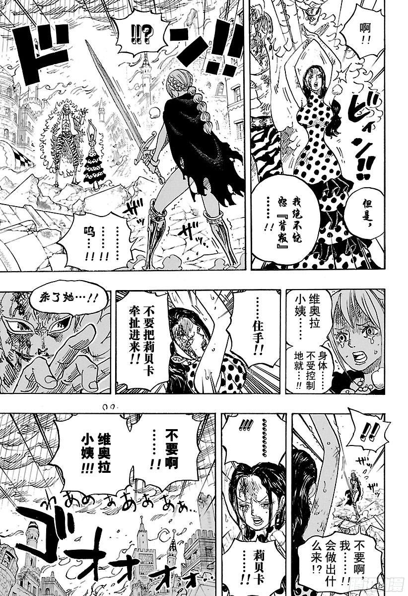 航海王韩漫全集-第789话 LUCY（路西）无删减无遮挡章节图片 