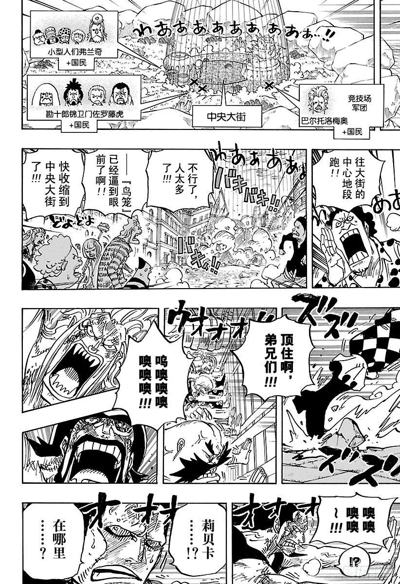 航海王韩漫全集-第789话 LUCY（路西）无删减无遮挡章节图片 