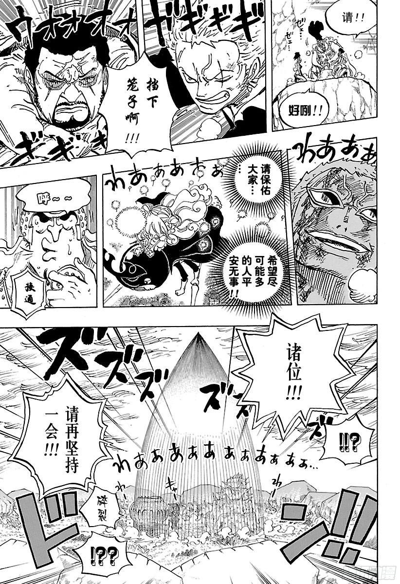航海王韩漫全集-第789话 LUCY（路西）无删减无遮挡章节图片 