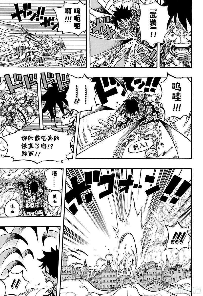 航海王韩漫全集-第790话 天和地无删减无遮挡章节图片 