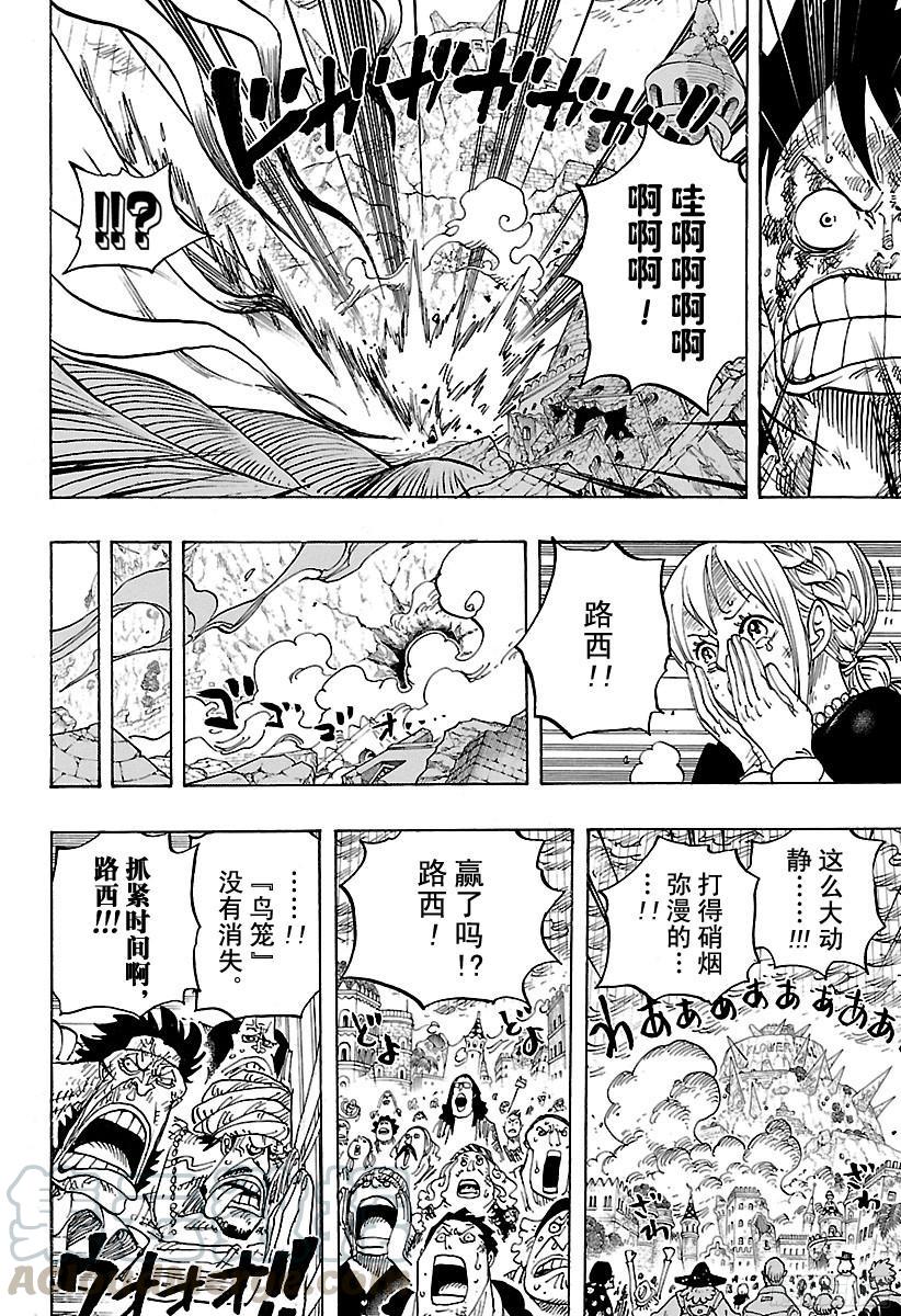 航海王韩漫全集-第790话 天和地无删减无遮挡章节图片 