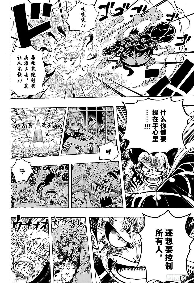 航海王韩漫全集-第790话 天和地无删减无遮挡章节图片 