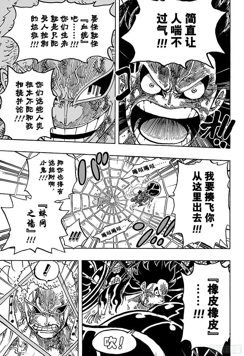 航海王韩漫全集-第790话 天和地无删减无遮挡章节图片 