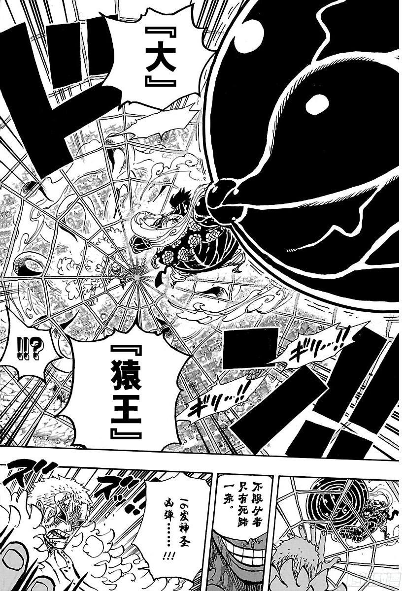 航海王韩漫全集-第790话 天和地无删减无遮挡章节图片 