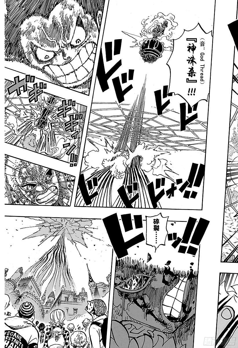 航海王韩漫全集-第790话 天和地无删减无遮挡章节图片 