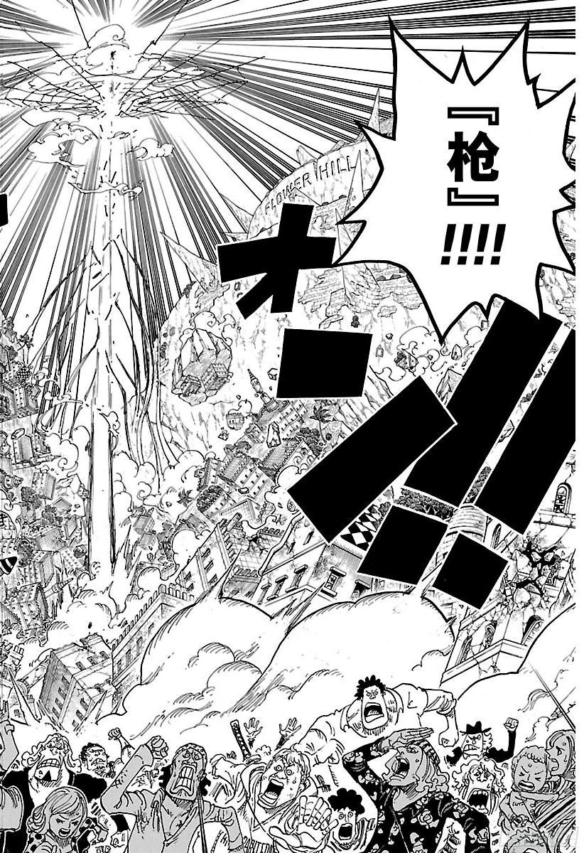 航海王韩漫全集-第790话 天和地无删减无遮挡章节图片 