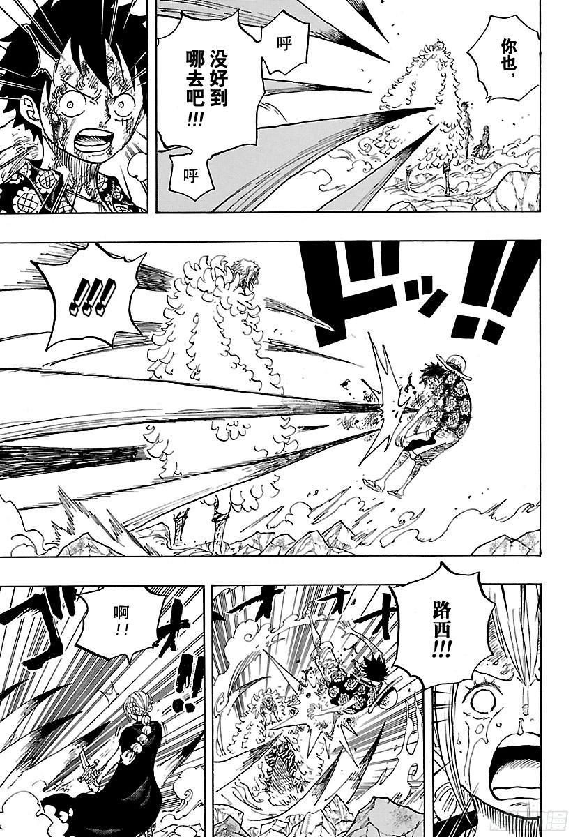 航海王韩漫全集-第790话 天和地无删减无遮挡章节图片 