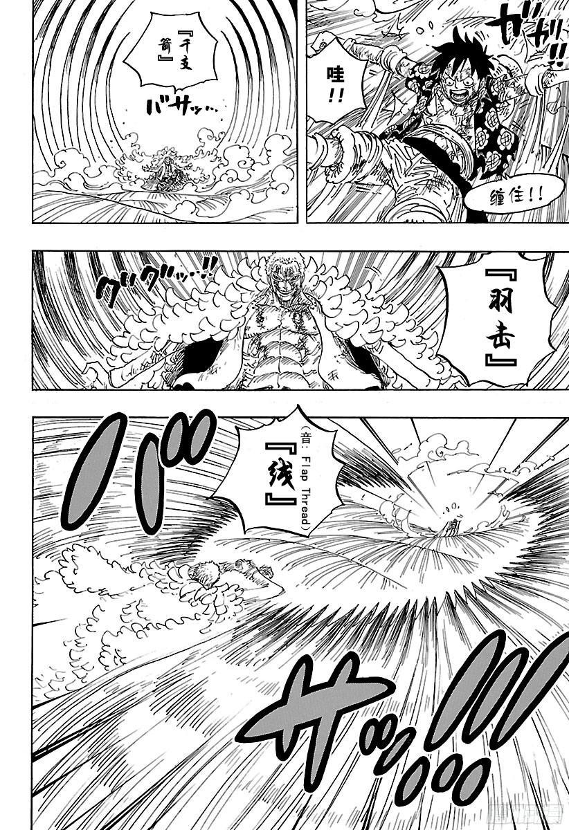 航海王韩漫全集-第790话 天和地无删减无遮挡章节图片 