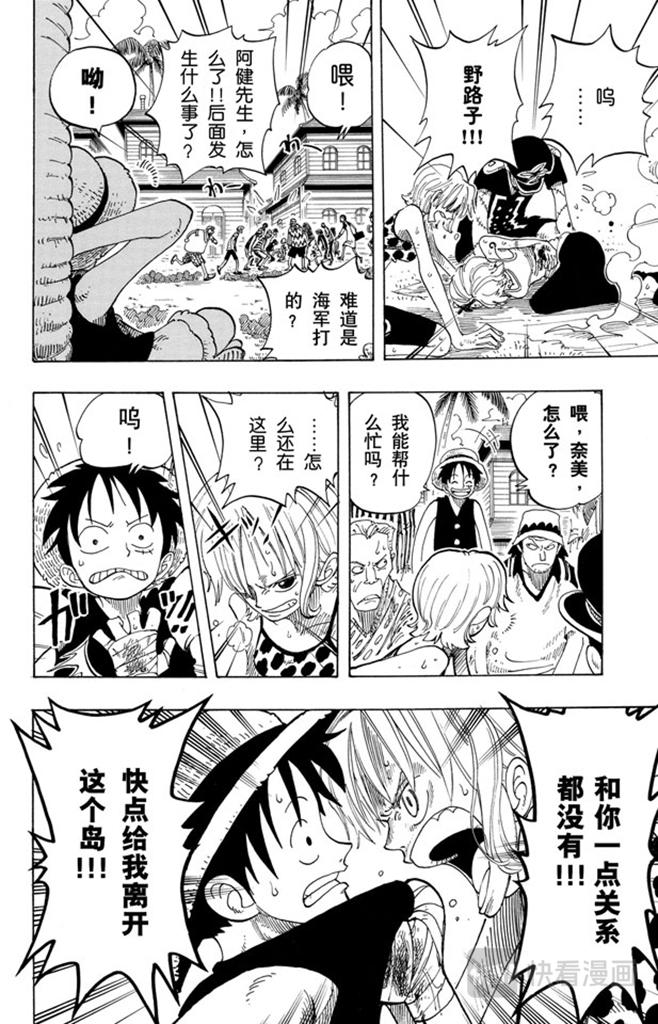 航海王韩漫全集-第80话 罪就是罪无删减无遮挡章节图片 